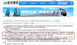 武汉地铁集团爆料事件最新,揭秘地铁运营背后的故事